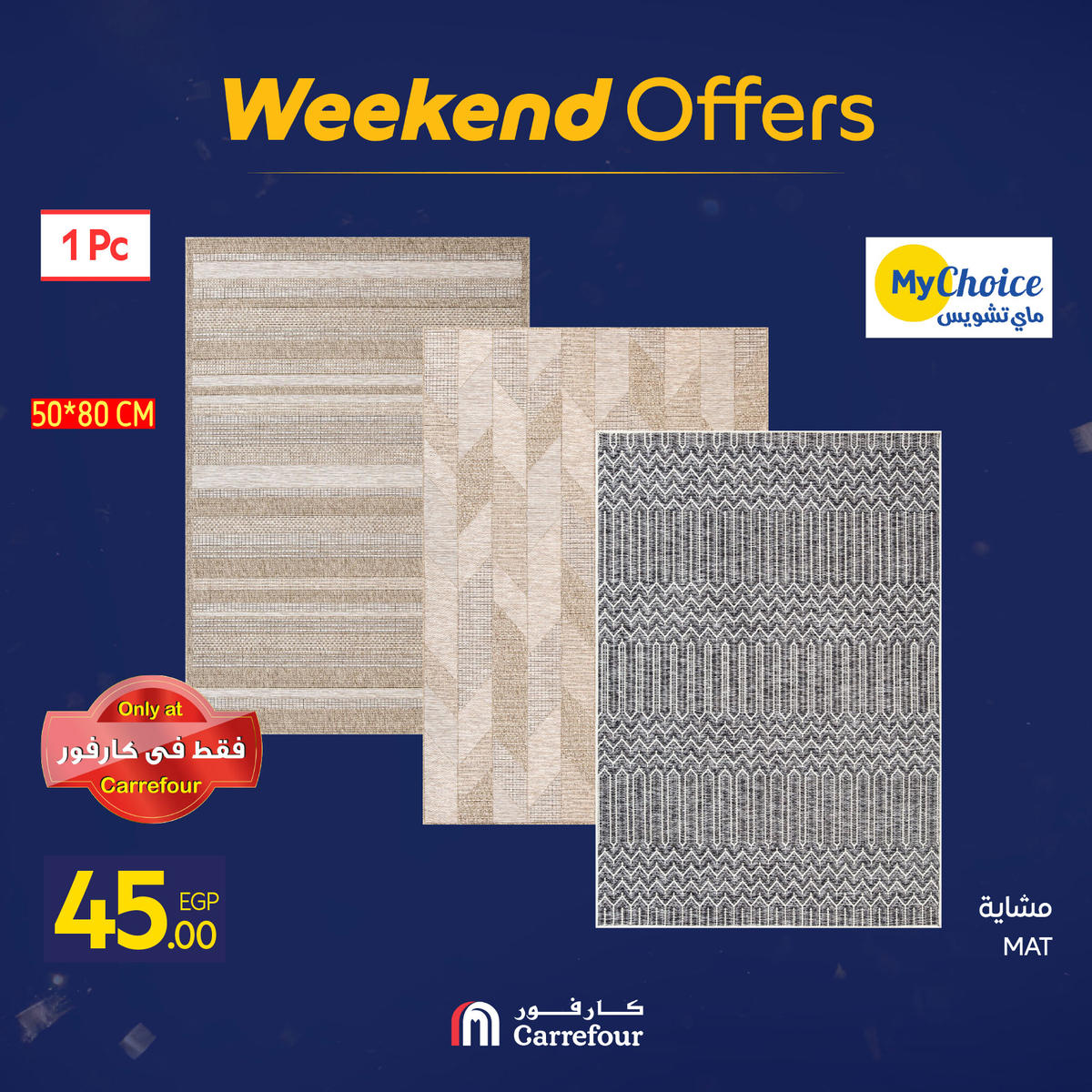 عروض كارفور من 7 يناير حتى 10 يناير 2026 صفحة 84 - carrefour offers from 7 January to 10 January 2026 page 84